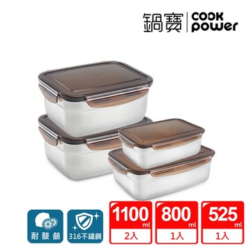 【CookPower鍋寶】316不鏽鋼保鮮盒悠活4入組 EO-BVS1101Z2081531