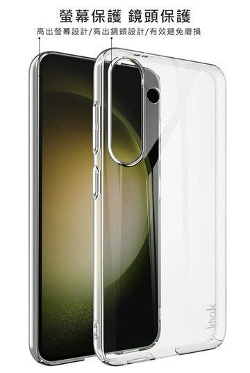 Imak 艾美克 SAMSUNG 三星 Galaxy S24 S24+ 羽翼II水晶殼(Pro版) 硬殼 透明殼 保護殼 壓克力殼【愛瘋潮】