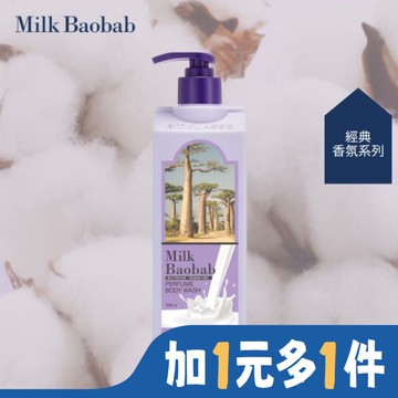 Milk Baobab寶寶香氛潔淨沐浴乳 500ml