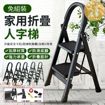 梯子 伸縮梯 折疊梯 工具梯 三/四/五/六步梯 加寬踏板-安全防滑-免組裝 送安裝工具 4.8 19 評價 54 已售出