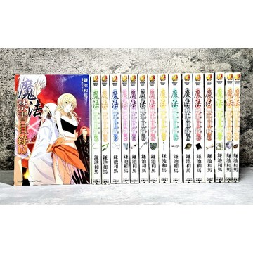 ➤💰〔特價出清〕絕版 書況好➤📚 首刷《魔法禁書目錄》第10～22集＋SS 合售 ✨作者/鎌池和馬 台灣角川