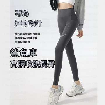 台灣出貨 鯊魚褲 瑜伽褲 健身褲 打底褲 運動褲 高腰瑜珈褲 內搭褲 重訓褲 芭比褲 緊身長褲 裸感合身彈力翹臀