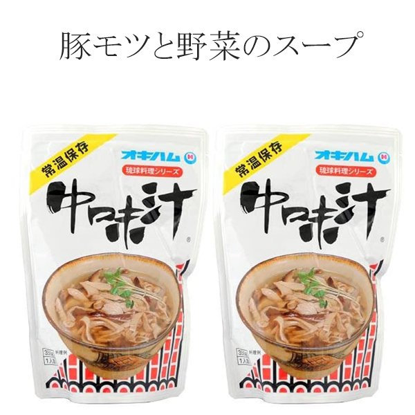 豚モツ 大腸 豚もつ煮込み スープ レトルト 中味汁 350g×2個 オキハム