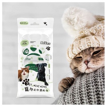 宏瑋~寵物迷你濕紙巾(8抽x8包／串)