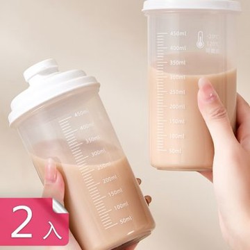 【荷生活】耐冷熱食品級材質密封便攜奶茶杯 小巧外型倒置不漏透明飲料杯-2入組
