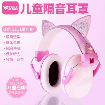 兒童架子鼓專用隔音耳罩頭戴式降噪耳罩學習睡覺防吵防噪音神器 m7185