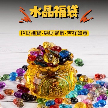台灣現貨🔥琉璃小福袋 彩色福袋 小錢袋 琉璃錢袋 招財聚財 納福開運 擺件 聚寶盆配件 桌上擺飾 7色可選 桌上小物