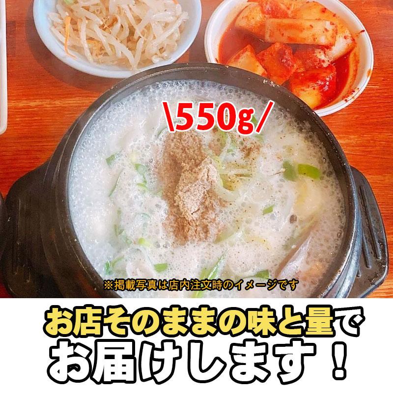 韓国料理 デジクッパ (550g) 新大久保 韓国スープ 韓国食品1-2人前 YOGIJOA ヤンピョンヘジャンク