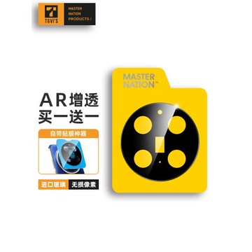 美國TGVIS適用vivox200鏡頭膜AR增透開孔防眩光x200pro相機保護膜攝像頭3D鏡頭貼x200mini超薄防爆手機鋼化膜
