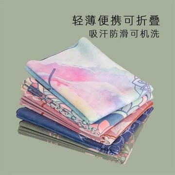 全新瑜伽毯瑜伽布鋪巾吸汗防滑毯毯巾毛巾瑜伽鋪巾防滑便攜可機洗