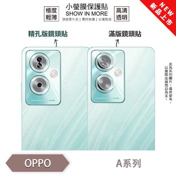 【O-ONE】OPPO A 系列『小螢膜』滿版/精孔 鏡頭保護貼 全新升級 輕微划痕修復 散熱透氣 輕薄抗擊裸機質感