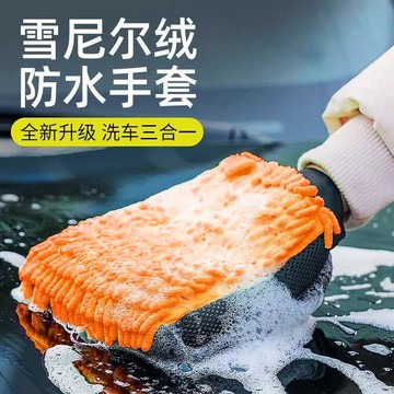 新款【upton】防水洗車手套冬季專用雪尼爾珊瑚絨擦車布清洗工具毛絨熊掌不傷漆