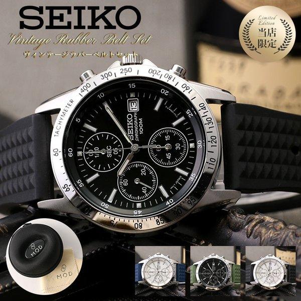 SEIKO クロノグラフ　ケース付