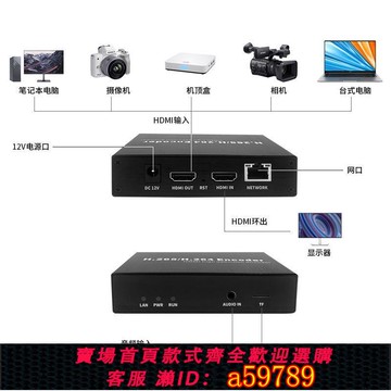 【廠家直銷 可打統編】影片編碼器1進1出HDMI轉網路轉Onvif電腦桌面收銀監控支援接入NVR