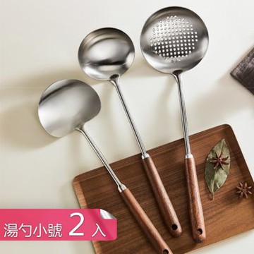 【荷生活】304不鏽鋼胡桃木手柄可懸掛廚具 堅韌耐用握感舒適漏勺湯勺鍋鏟-湯勺小號2入組