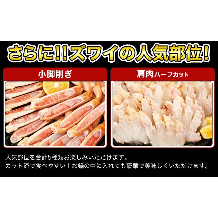 快適生活　かに カニ 蟹 新鮮！特特大お刺身用生ズワイ剥き身セット 総重量:約1.5kg(正味1.2kg)