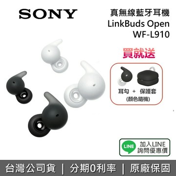 【8/9前買就送耳勾+保護套+全館領券再折+限時下殺】SONY 索尼 WF-L910 無線藍牙耳機 藍牙耳機 真無線耳機 台灣公司貨