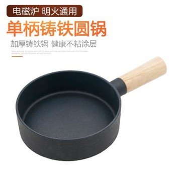 日式單柄加厚迷你鑄鐵平底鍋不粘湯鍋牛排鍋家用煎蛋鍋煮粥鍋商用