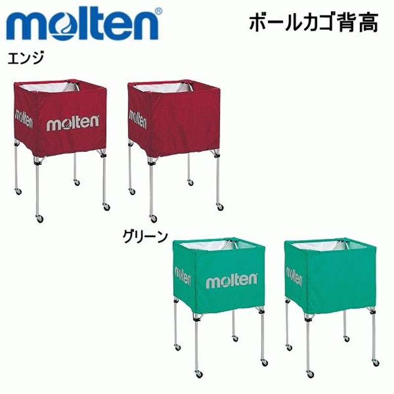 モルテン ｍｏｌｔｅｎ 折りたたみ式 ボールかご 背高 高さ103cm