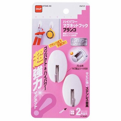 ニトムズ ハイパワーマグネット ニトムズ H3040ブランコ (コンパクト便可）