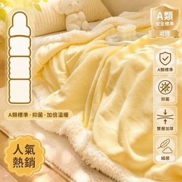 加厚羊羔絨毯 牛奶絨蓋毯 拼接長毛邊 辦公室午休毯 兒童沙發毯 多尺寸規格 100x150cm 200x230cm