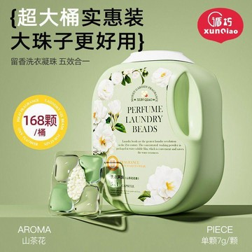 【加量新升級】 正品五合一山茶花洗衣凝珠 家用多效柔順持久留香