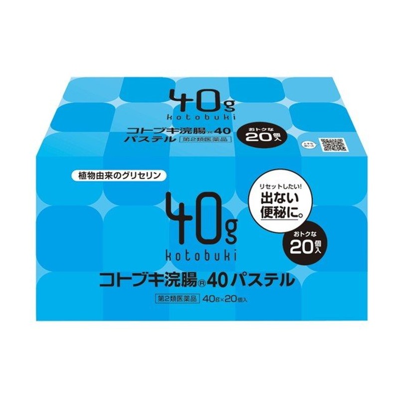 第2類医薬品】 コトブキ浣腸パステル 40G×20個入 通販 LINEポイント最大0.5%GET | LINEショッピング