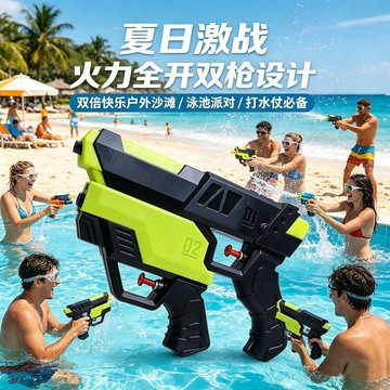 高 CP 值✨首單5折 【子母水槍可拆分】1變2夏季戶外打水仗神器賽博風雙槍 送禮 交換禮物