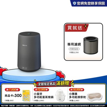★限時送濾網★飛利浦抗敏奈米級空氣清淨機(AC0850/81)-適用9坪