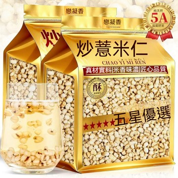 精品現貨 👑現貨 炒熟薏米新米薏苡仁薏仁米新貨意米薏仁開罐即食 辦公室零食 250公克
