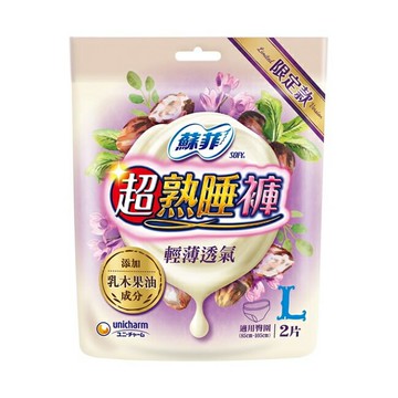 蘇菲超熟睡褲 乳木果油 L  2片