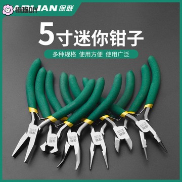 DIY工具⚡ 保聯迷你鉗子尖嘴鉗多功能電工剝綫老虎鉗鋼絲鉗斜口鉗DIY珠寶鉗 手作工具