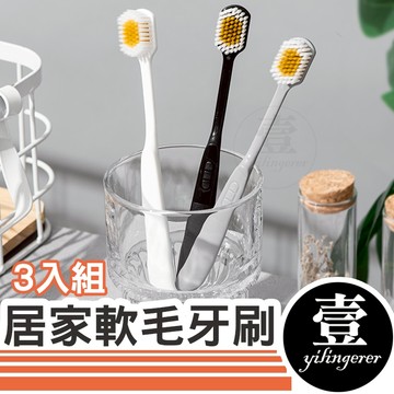 居家軟毛牙刷 牙刷 軟毛 成人牙刷 寬頭牙刷 密毛牙刷 攜帶型牙刷 旅行牙刷 寬頭 細毛牙刷 情侶牙刷 日式牙刷