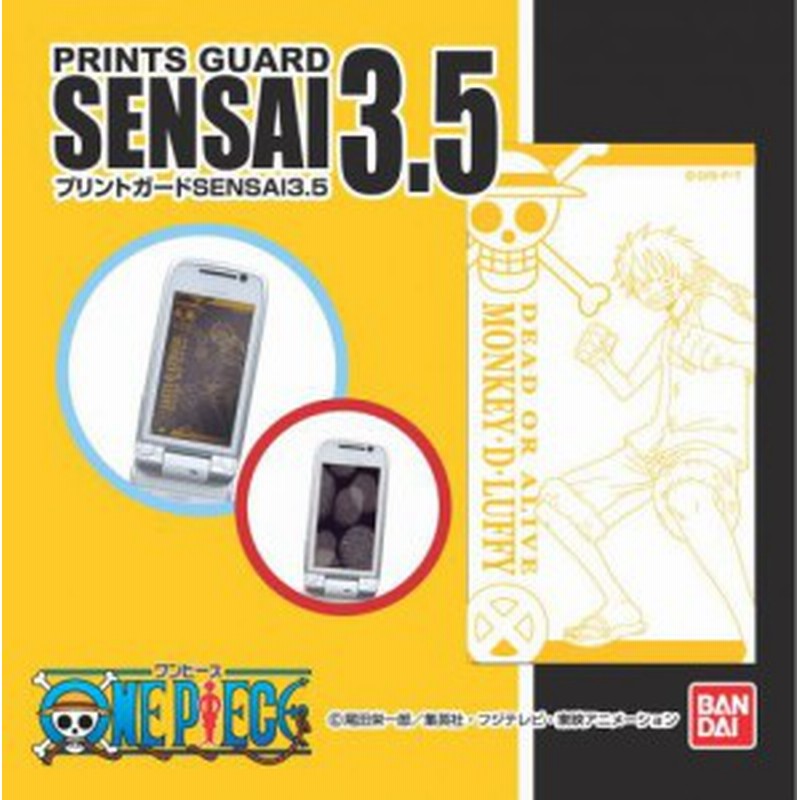 送料無料 プリントガード Sensai3 5 ワンピース07 ルフィ ポーズ 新品 通販 Lineポイント最大1 0 Get Lineショッピング