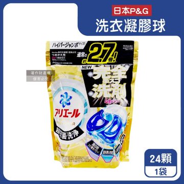日本P&G-Ariel PRO POWER酵素漂白去污強洗淨力洗衣凝膠球24顆/金袋(去漬消臭洗衣球補充包,筒槽防霉洗衣膠囊,直立/滾筒式洗衣機皆適用)