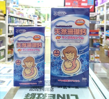 【藥局公司貨】孕哺兒 天然珊瑚鈣 120/300顆入