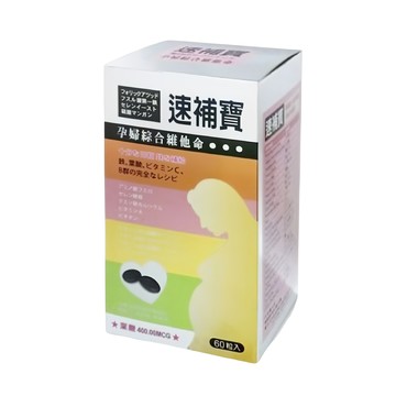 速補寶 孕婦綜合維他命  60顆  1罐