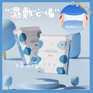 【日安商行🔆台灣現貨】濕敷彈力可拉伸化妝棉 濕敷棉 可拉伸化妝棉 卸妝棉 自製面膜 敷臉巾 卸甲棉 木乃伊化妝棉 濕敷巾
