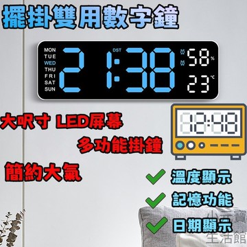 🔥新品🔥辦公室簡約 現代靜音 掛鐘 大字體鬧鐘 電子鐘 大尺寸客廳掛鐘 小台鐘插電 數字鐘 時間溫度顯示器