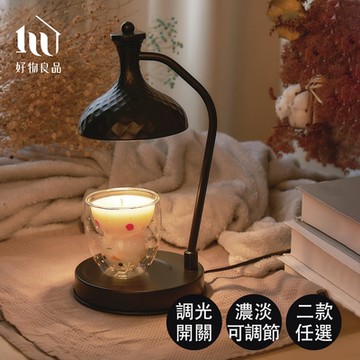 【好物良品】英式輕奢吊鐘木質香薰融蠟燈(金屬吊鐘 氛圍燈 室內芳香 融蠟燈 交換禮物 桌上檯燈 小夜燈)