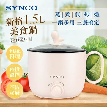 新格1.5L雙層防燙美食鍋/ 快煮鍋 SKQ-K22151L