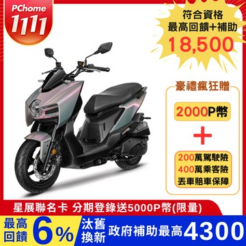 SYM 三陽機車 曼巴 MMBCU 158 TCS/ABS/雙碟煞