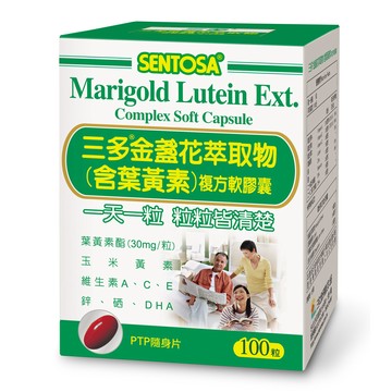 SENTOSA 明亮系列-金盞花萃取物(含葉黃素)複方軟膠囊(100粒/盒)