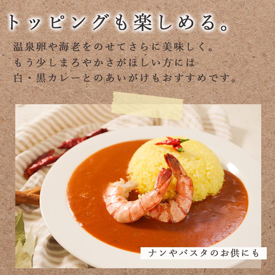 神戸海老元 赤カレー 180g レトルトカレー