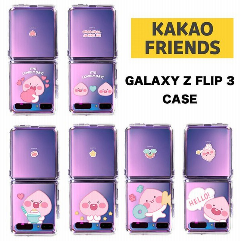 カカオフレンズ Galaxy Z Flip3 スマホカバー Galaxyケース スマホケース ストラップ ケース カバー ハードケース ギャラクシー イラスト キャラクター グッズ 通販 Lineポイント最大get Lineショッピング