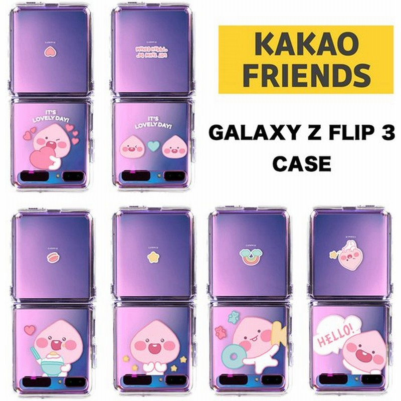 カカオフレンズ Galaxy Z Flip3 スマホカバー Galaxyケース スマホケース ストラップ ケース カバー ハードケース ギャラクシー イラスト キャラクター グッズ 通販 Lineポイント最大get Lineショッピング