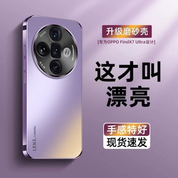 翱星適用OPPO Find x7手機殼高端電鍍磨砂玻璃Findx7Ultra新款超薄散熱x6高級感男女x6pro全包防摔簡約保護套