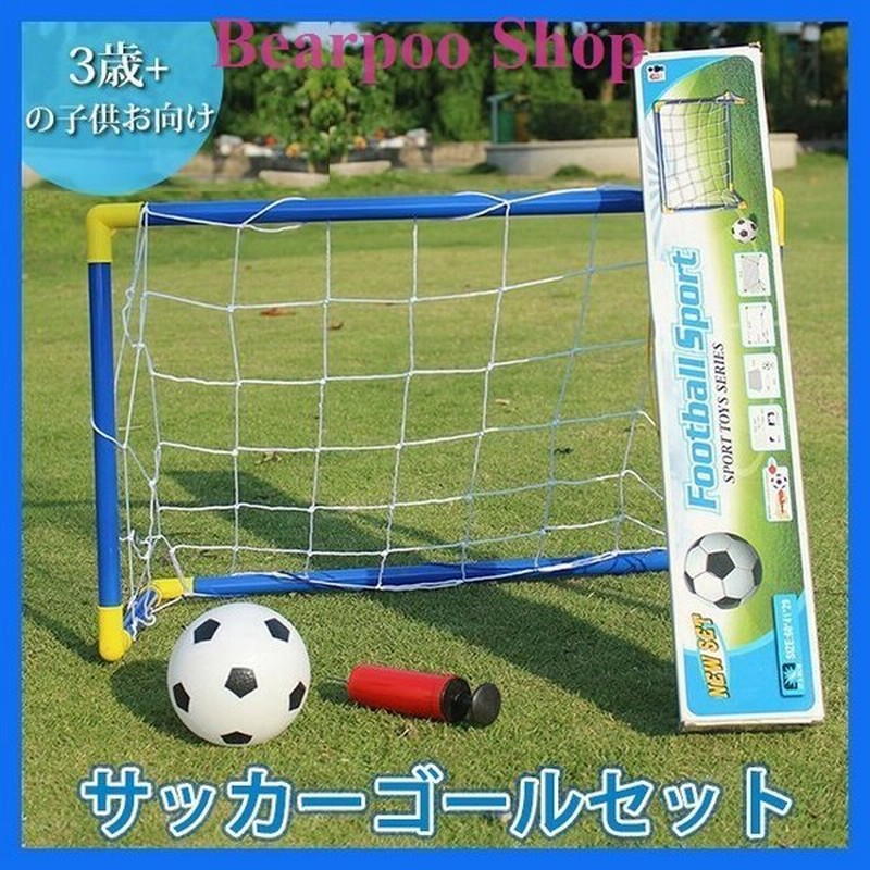 爆売り ミニサッカーゴール折りたたみｓｐ Ekd7 Fucoa Cl