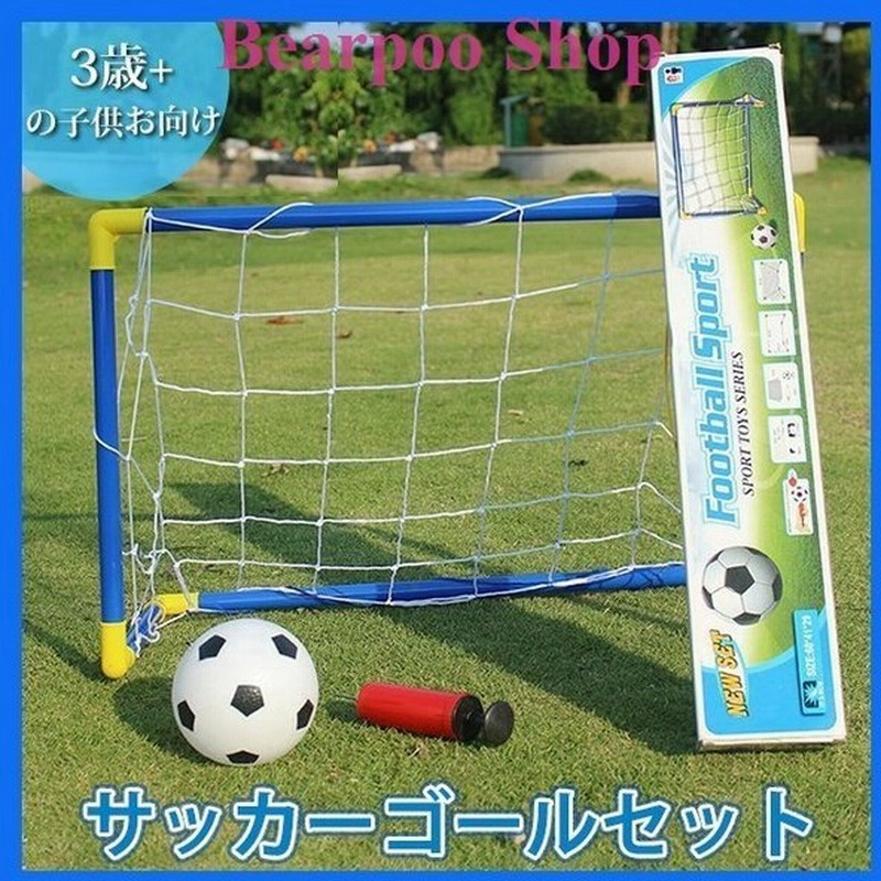 サッカーゴール練習 ミニサッカーゴール 室内 屋外 子供 60 41cm フットサルゴール ゴールネット アイスホッケ 練習 通販 Lineポイント最大0 5 Get Lineショッピング