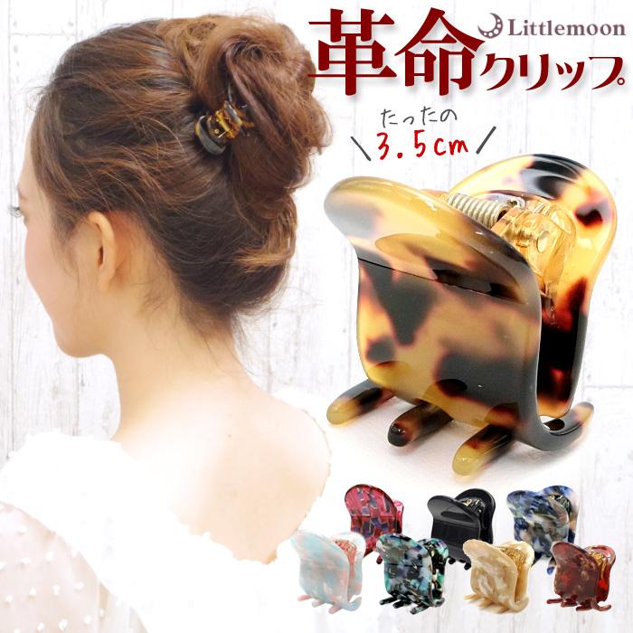 バンスクリップ ヘアクリップ 革命クリップ ヘアアクセサリー